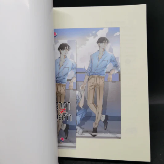 นิยายวาย ราคา ≠ มูลค่า - Afterday รูปที่ 8
