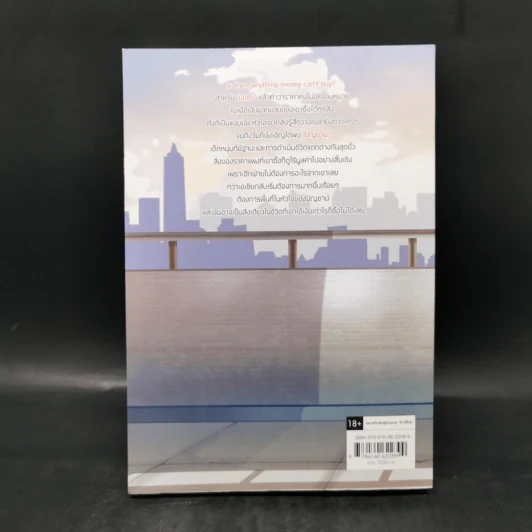 นิยายวาย ราคา ≠ มูลค่า - Afterday รูปที่ 2