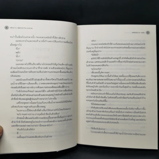 นิยายวาย หลังม่าน Behind the Scenes - Afterday, West รูปที่ 10