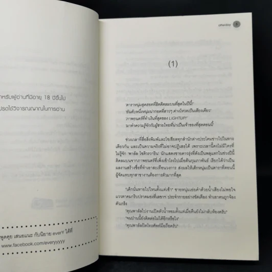 นิยายวาย แสงในเงา - Afterday รูปที่ 7