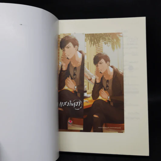 นิยายวาย แสงในเงา - Afterday รูปที่ 5