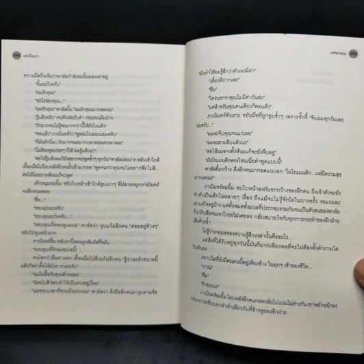 นิยายวาย แสงในเงา - Afterday รูปที่ 8