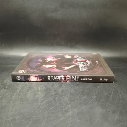 Reaper Hunt เกมล่านิรันดร์ - IL Fey รูปที่ 3