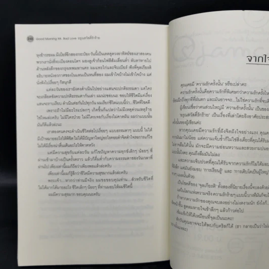 นิยายวาย Good Morning Mr.Bad Love อรุณสวัสดิ์ัรักร้าย - ร เรือในมหาสมุท รูปที่ 11