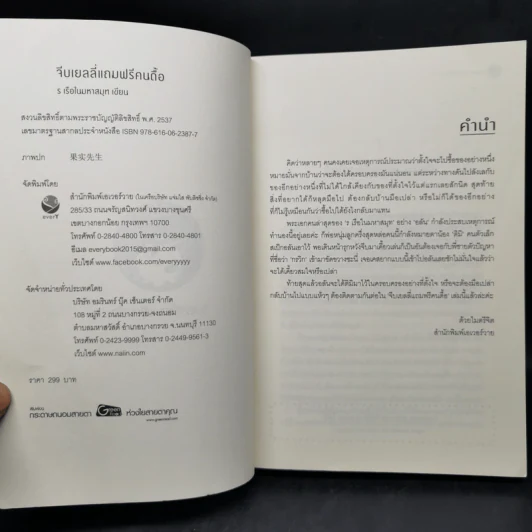 นิยายวาย จีบเยลลี่แถมฟรีคนดื้อ - ร เรือในมหาสมุท รูปที่ 9