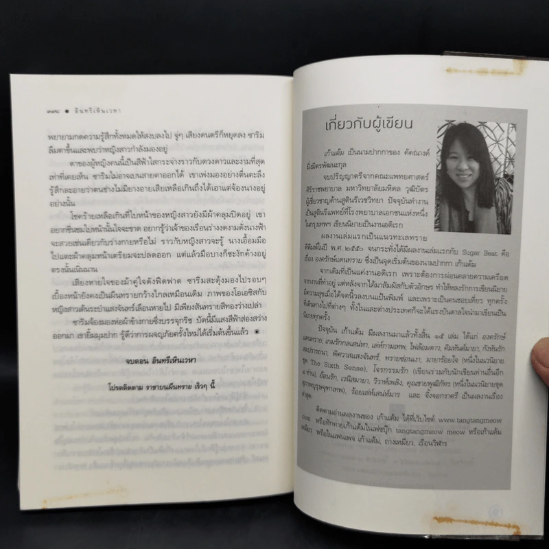 ชุดเจ้าทะเลทราย จิ้งจอกราตรี + อินทรีเหินเวหา + ราชาบนผืนทราย - เก้าแต้ม รูปที่ 14