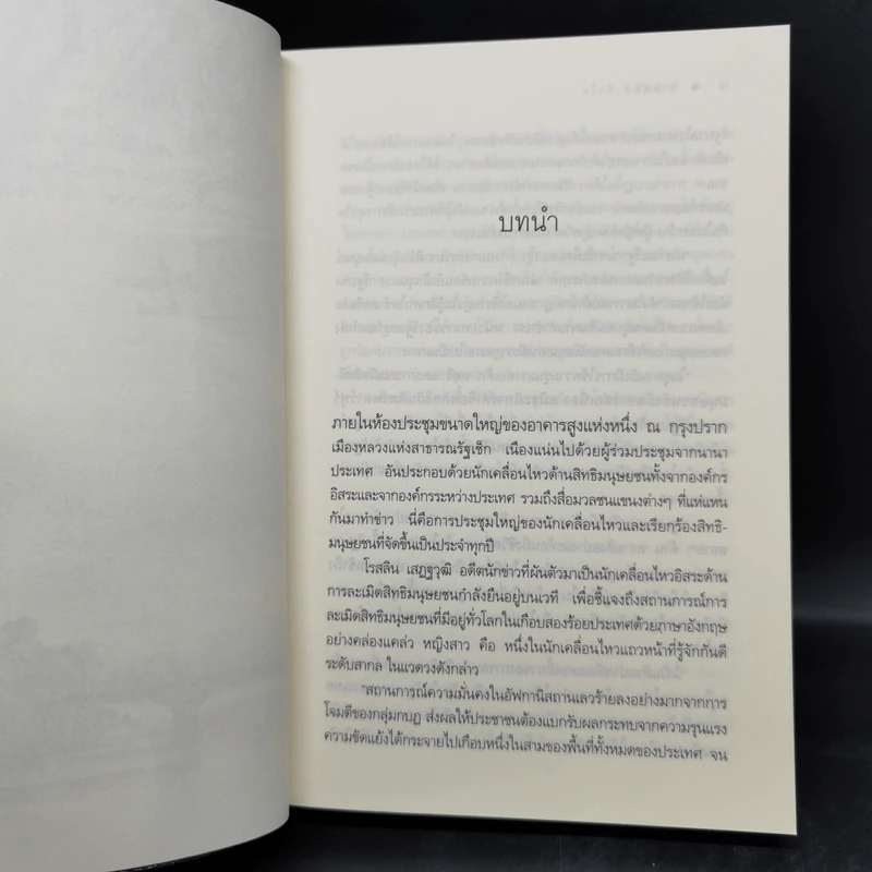 ชุด Spies in Love : สายลับล่าหัวใจ - อิสย่าห์ + สายลับทะเลทราย - พิมพิสุธญ์ + สายลับรุกฆาต - อุมาริการ์ รูปที่ 9