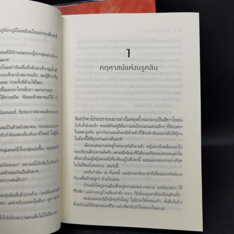 ชุด Spies in Love : สายลับล่าหัวใจ - อิสย่าห์ + สายลับทะเลทราย - พิมพิสุธญ์ + สายลับรุกฆาต - อุมาริการ์ รูปที่ 15