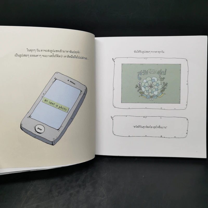 Homeroom Photograph 101 หนังสือรวมเรื่องสั้นจาก 7 นักวาดเขียน รูปที่ 9