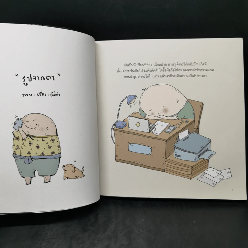 Homeroom Photograph 101 หนังสือรวมเรื่องสั้นจาก 7 นักวาดเขียน รูปที่ 8