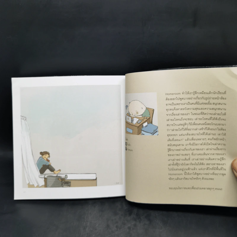 Homeroom Photograph 101 หนังสือรวมเรื่องสั้นจาก 7 นักวาดเขียน รูปที่ 11