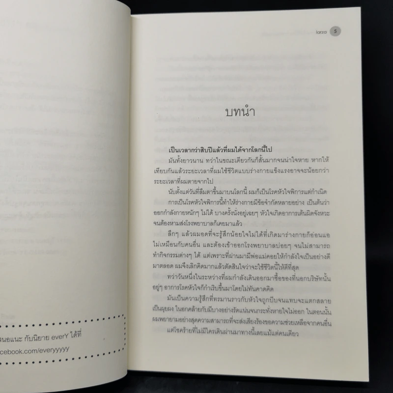 นิยายวาย เขามาเชงเม้งที่ข้างๆ หลุมผมครับ - larza รูปที่ 9