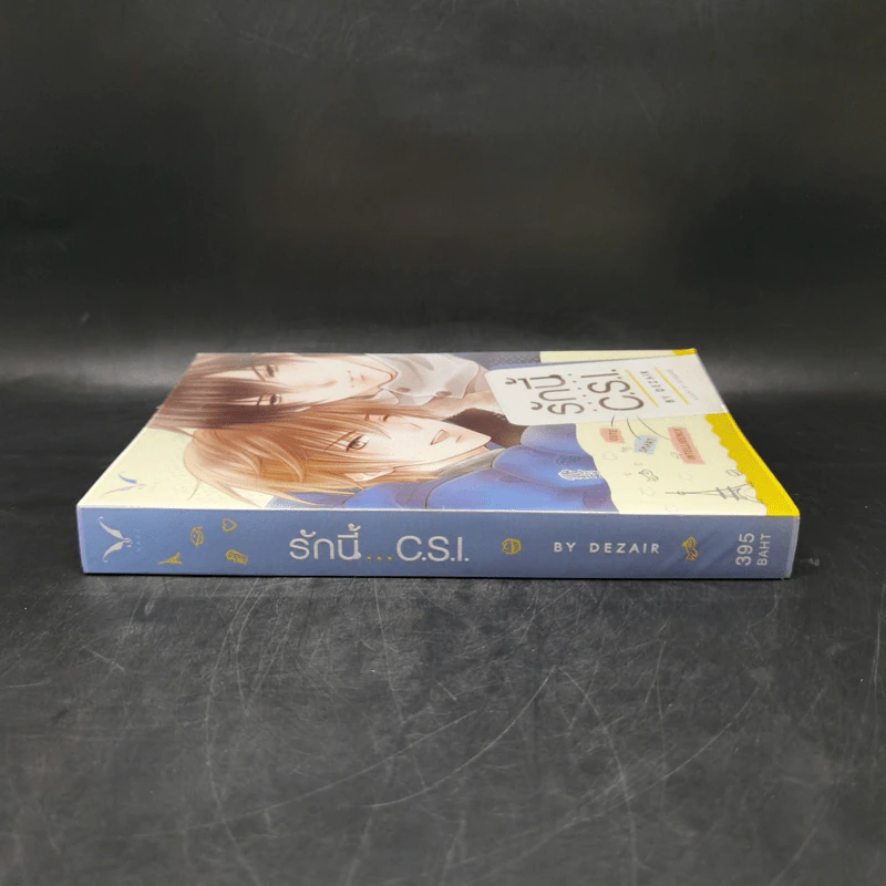 นิยายวาย รักนี้ C.S.I. - Dezair รูปที่ 3