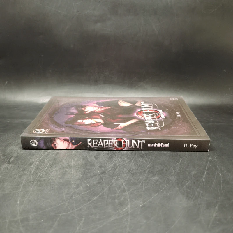 Reaper Hunt เกมล่านิรันดร์ - IL Fey รูปที่ 3