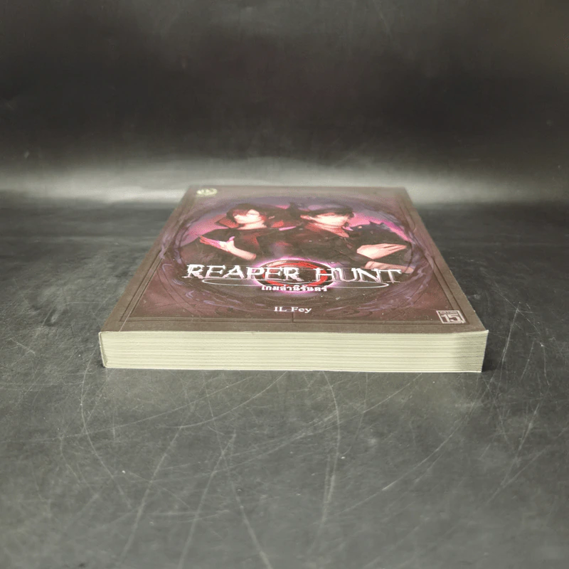 Reaper Hunt เกมล่านิรันดร์ - IL Fey รูปที่ 4