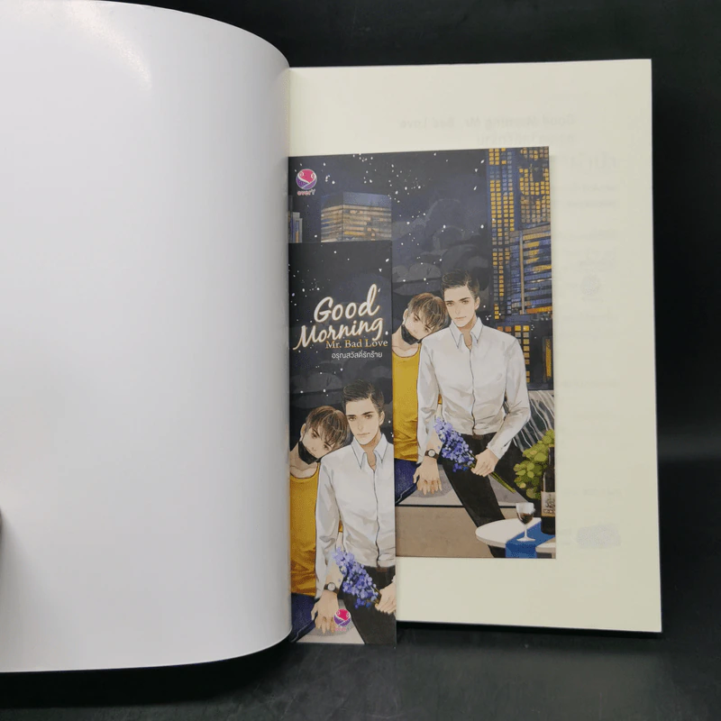 นิยายวาย Good Morning Mr.Bad Love อรุณสวัสดิ์ัรักร้าย - ร เรือในมหาสมุท รูปที่ 9