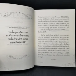 ธรรมะพระโพธิสัตว์กวนอิม - ภาวนา รูปที่ 12