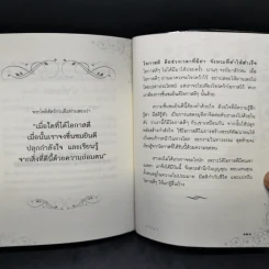 ธรรมะพระโพธิสัตว์กวนอิม - ภาวนา รูปที่ 13