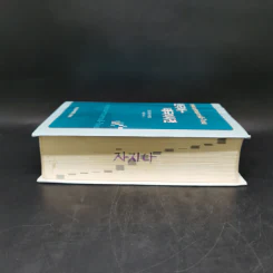 พจนานุกรมเกาหลี-ไทย Boxset รูปที่ 6
