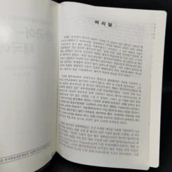 พจนานุกรมเกาหลี-ไทย Boxset รูปที่ 9
