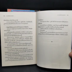 เจาะมิติพิชิตบัลลังก์ 4 เล่มจบ Boxset - ถงหัว รูปที่ 15