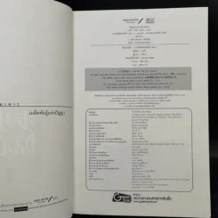 เจาะมิติพิชิตบัลลังก์ 4 เล่มจบ Boxset - ถงหัว รูปที่ 10