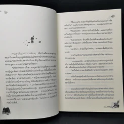 นางชฎา - ภาคินัย รูปที่ 10