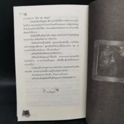 นางชฎา - ภาคินัย รูปที่ 11