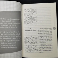 33 ความสามารถสร้างโอกาสสู่ความสำเร็จ - เจี่ยงจิ้งจู่ และคณะ รูปที่ 12