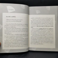 33 ความสามารถสร้างโอกาสสู่ความสำเร็จ - เจี่ยงจิ้งจู่ และคณะ รูปที่ 10