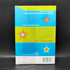 33 ความสามารถสร้างโอกาสสู่ความสำเร็จ - เจี่ยงจิ้งจู่ และคณะ รูปที่ 2