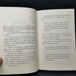 กระตุ้นสมองให้ผลิตไอเดีย - Jack Foster รูปที่ 11