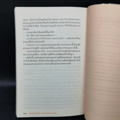 ฝึกสมองให้ฉับไว แค่ทำอะไรต่างจากเดิม - คาโต้ โทะชิโนะริ รูปที่ 14