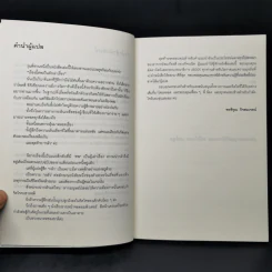 ฤดูร้อน ดอกไม้ไฟ และร่างไร้วิญญาณของฉัน - โอตสึ อิจิ รูปที่ 9