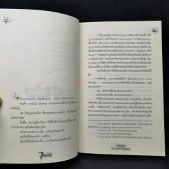 7 วันจองเวร Boxset พร้อมหนังสือ 7 เล่ม - ภาคินัย รูปที่ 11