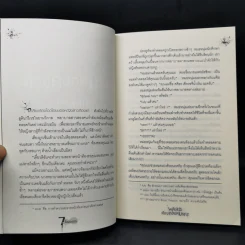 7 วันจองเวร Boxset พร้อมหนังสือ 7 เล่ม - ภาคินัย รูปที่ 10