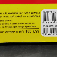 ทำงานสำเร็จได้ภายใน 1 นาที - ไซโต ทาคาชิ รูปที่ 15