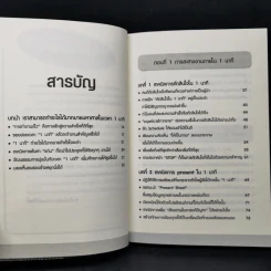 ทำงานสำเร็จได้ภายใน 1 นาที - ไซโต ทาคาชิ รูปที่ 9
