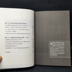 ทำงานสำเร็จได้ภายใน 1 นาที - ไซโต ทาคาชิ รูปที่ 12