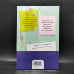 ภาษากายในที่ทำงาน Body Lauguage in the Work Place -  Allan & Barbara Pease รูปที่ 2