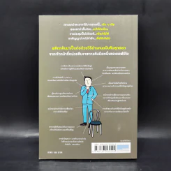 ร่างกายไม่เคยโกหก คู่มืออ่านคนฉบับเอฟบีไอ - Joe Navarro รูปที่ 2