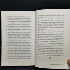 Cleopatra A Life คลีโอพัตรา มหารานีแห่งอียิปต์ - Stacy Schiff (สเตชี่ ชิฟฟ์) รูปที่ 12