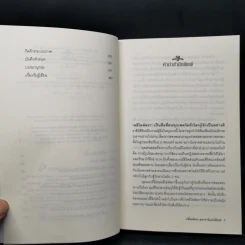 Cleopatra A Life คลีโอพัตรา มหารานีแห่งอียิปต์ - Stacy Schiff (สเตชี่ ชิฟฟ์) รูปที่ 9