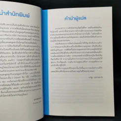 จงหางานที่มีแต่คุณเท่านั้นที่ทำได้ - Kim Rando (คิม รันโด) รูปที่ 10