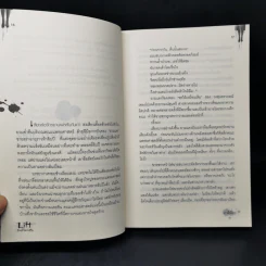 Life ลิฟต์ซ่อนศพ - ภาคินัย รูปที่ 10