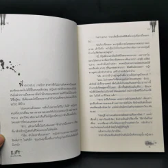 Life ลิฟต์ซ่อนศพ - ภาคินัย รูปที่ 9