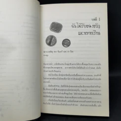 มรดกมนตราจากกริมม์ - พอลลี่ ชูลมาน รูปที่ 10
