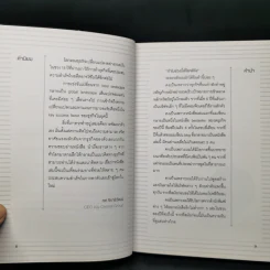 คิดจะไปดวงจันทร์ อย่าหยุดแค่ปากซอย - รวิศ หาญอุตสาหะ รูปที่ 11