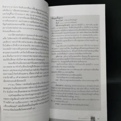คู่มือนำเที่ยว นครวัด-นครธม รูปที่ 12
