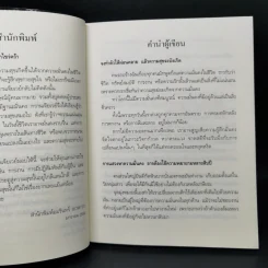 ปล่อยวางสร้างสุข - กวานเจียเวย์ รูปที่ 11